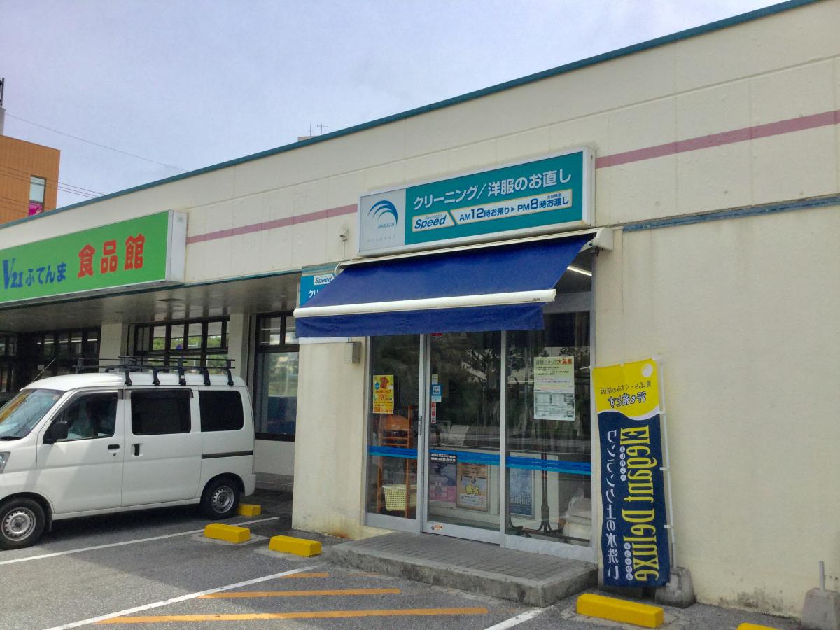 マーケットピア サンエーｖ21ふてんま食品館 宜野湾市普天間