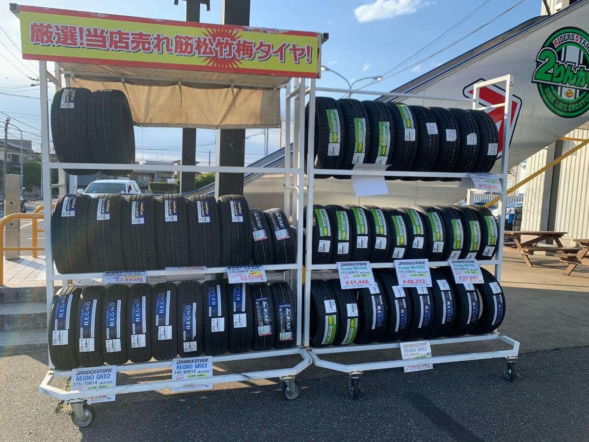 マーケットピア オートウェーブ 富里店