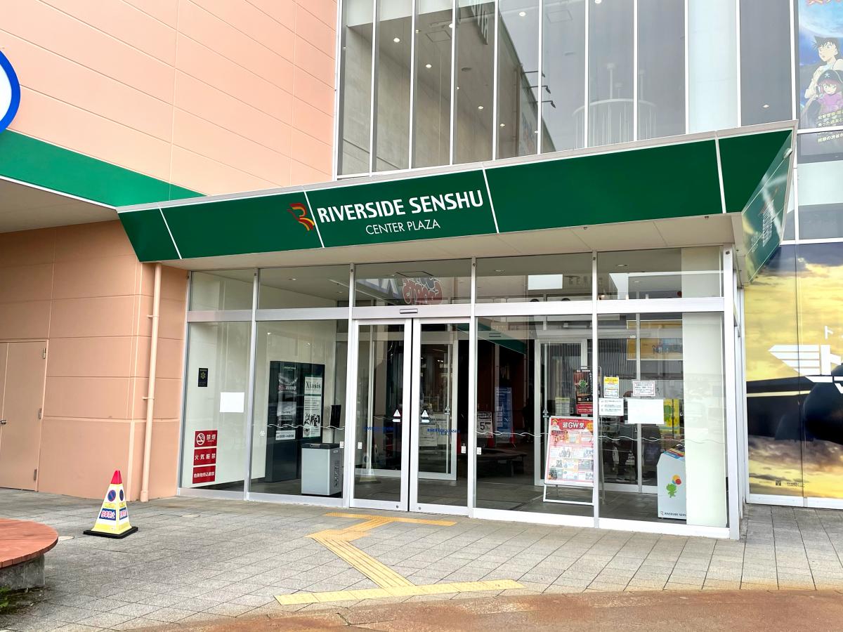 マーケットピア リバーサイド千秋