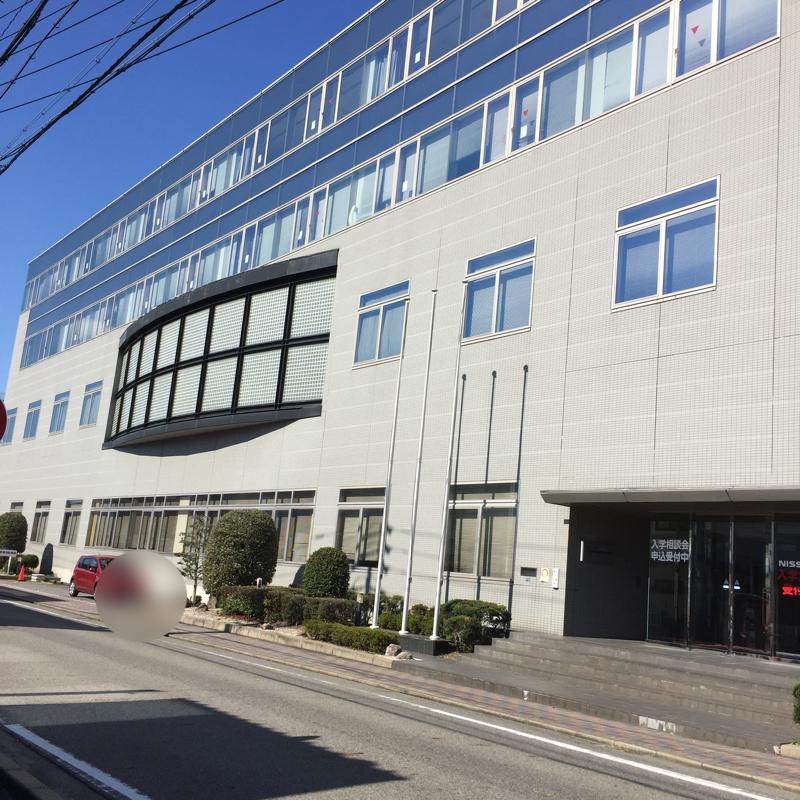 スタディピア 日産愛知自動車大学校 名古屋市港区港栄