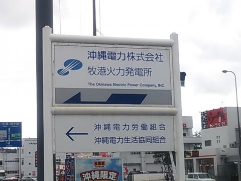 マーケットピア 沖縄日野自動車本社 浦添市 周辺施設 口コミ 写真 動画