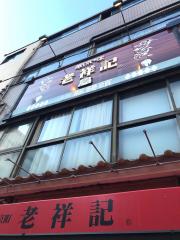 カブガイド】大和証券株式会社 神戸支店（神戸市中央区）の周辺施設 