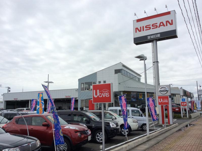 マーケットピア 宮城日産石巻店 石巻市三ツ股
