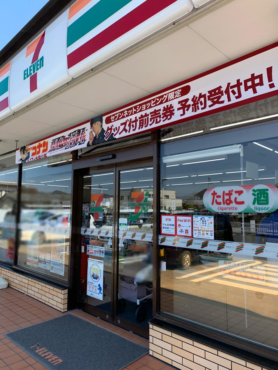 マーケットピア セブンイレブン 福島渡利店 福島市渡利