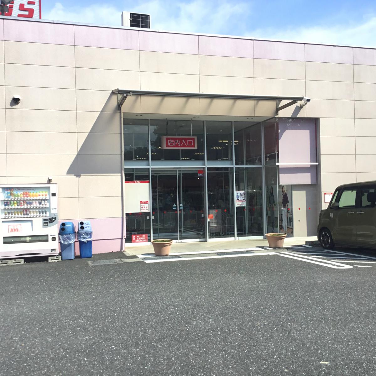 マーケットピア ファッションセンターしまむら 中野上町店
