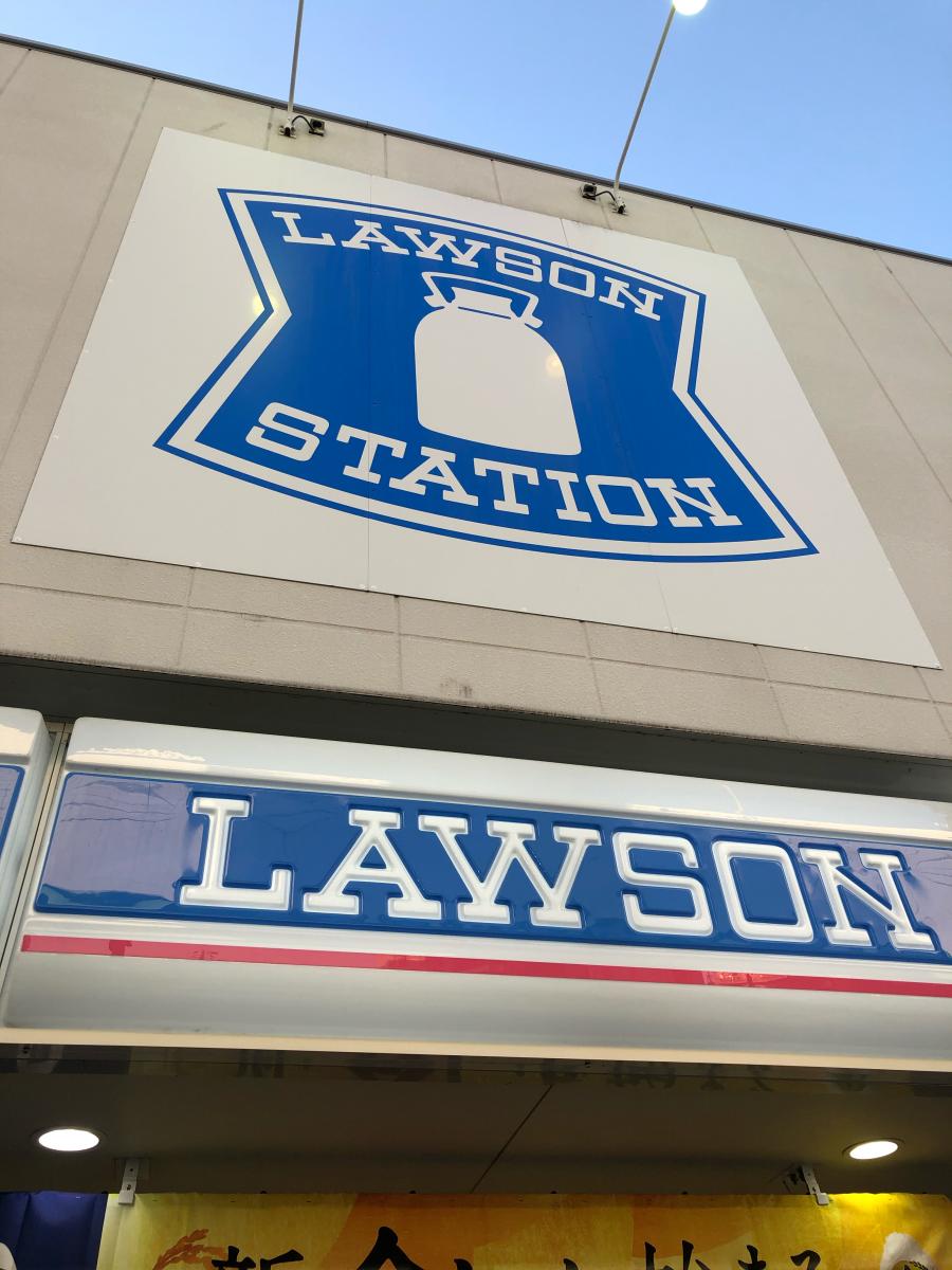 マーケットピア ローソン 北区萩野通二丁目店 名古屋市北区萩野通