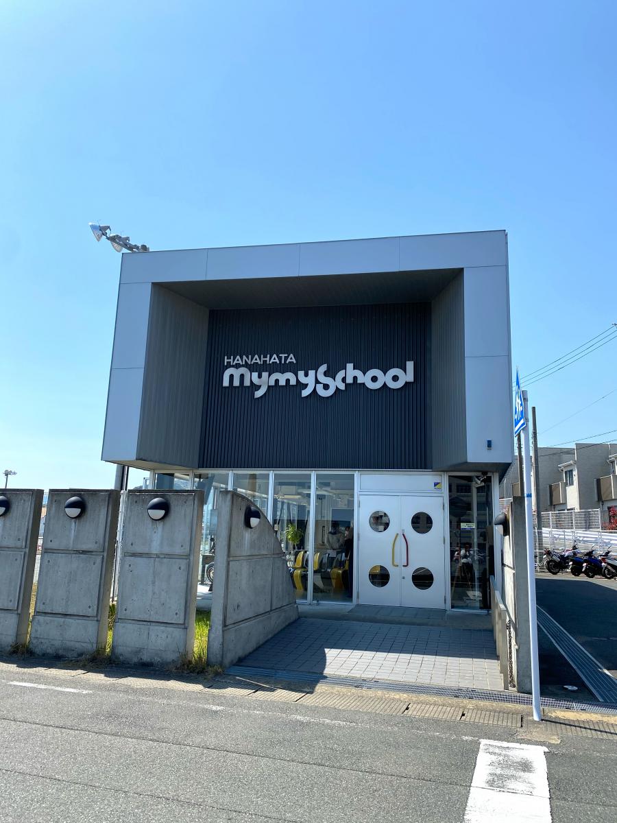 スタディピア マイマイスクール花畑 福岡市南区花畑