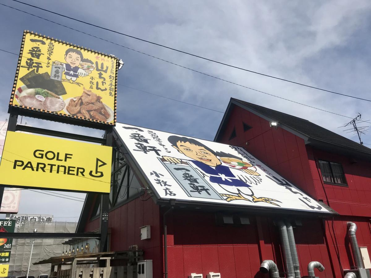 ユキサキナビ 元町 バス停留所 小牧市 周辺施設 口コミ 写真 動画
