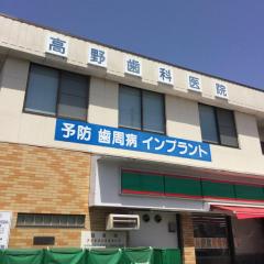 ドクターマップ めじろ台クリニック内科循環器科 八王子市めじろ台