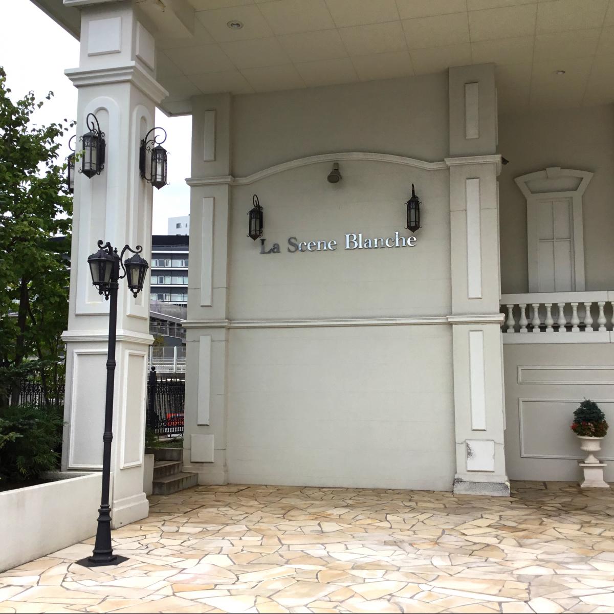 ハッピーペア ラ セーヌブランシュ 千葉市中央区新町