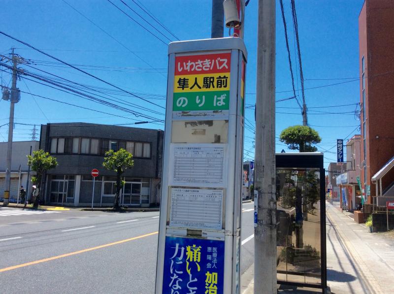 ユキサキナビ いわさきバス 隼人駅前 バス停留所 霧島市隼人町内山田