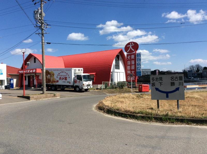 マーケットピア ペットショップ犬の家 春日井本店 春日井市大泉寺町