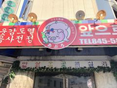 マーケットピア】ファミリーマート 西新オレンジ通り店(福岡市早良区