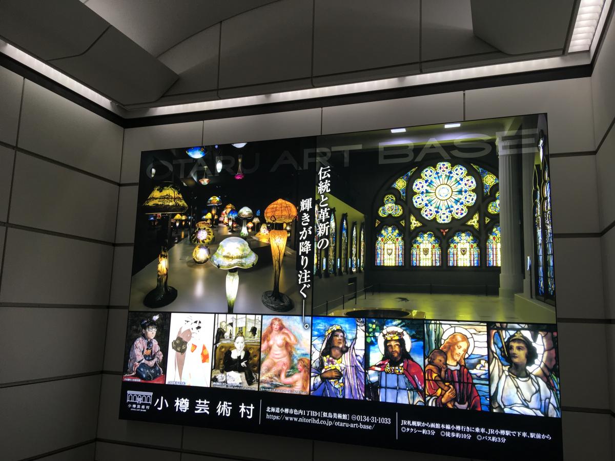 ユキサキナビ】ＪＲ千歳線(南千歳－新千歳空港)新千歳空港駅