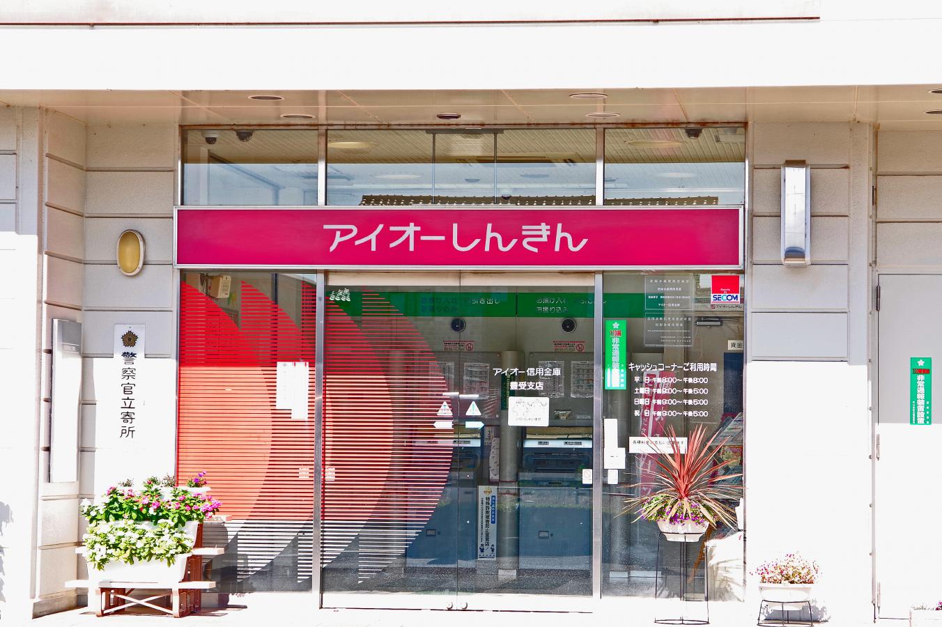 バンクマップ アイオー信用金庫豊受支店 伊勢崎市富塚町
