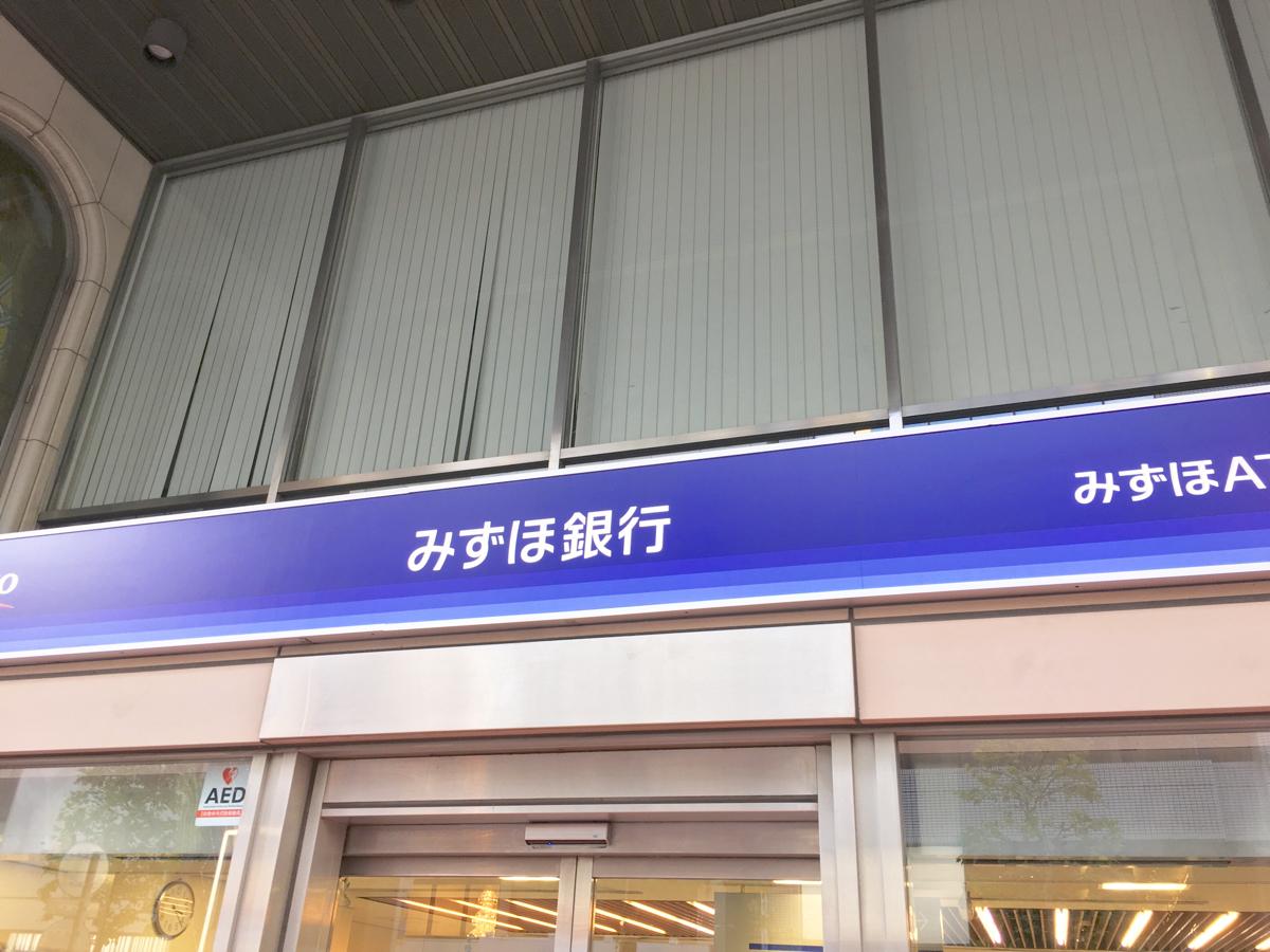 バンクマップ みずほ銀行新宿中央支店 新宿区 の投稿写真一覧
