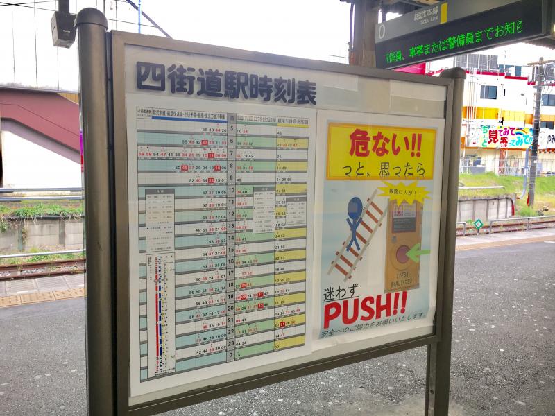 ユキサキナビ 四街道駅 四街道市 の投稿写真一覧