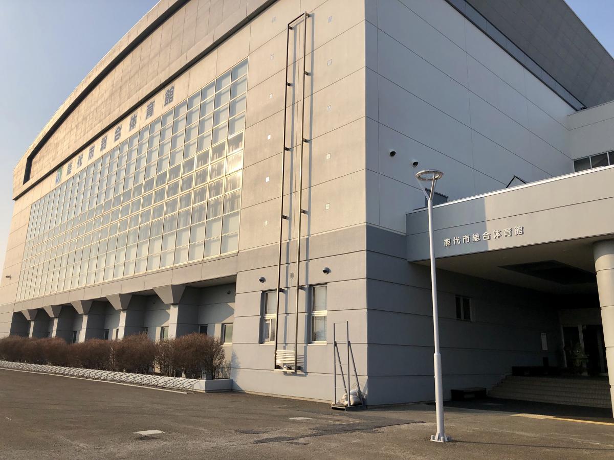 スポランド 能代市総合体育館