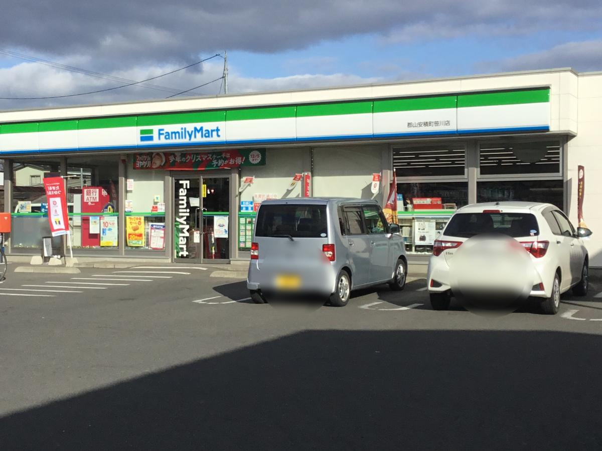 マーケットピア ファミリーマート 郡山安積町笹川店 郡山市安積町笹川