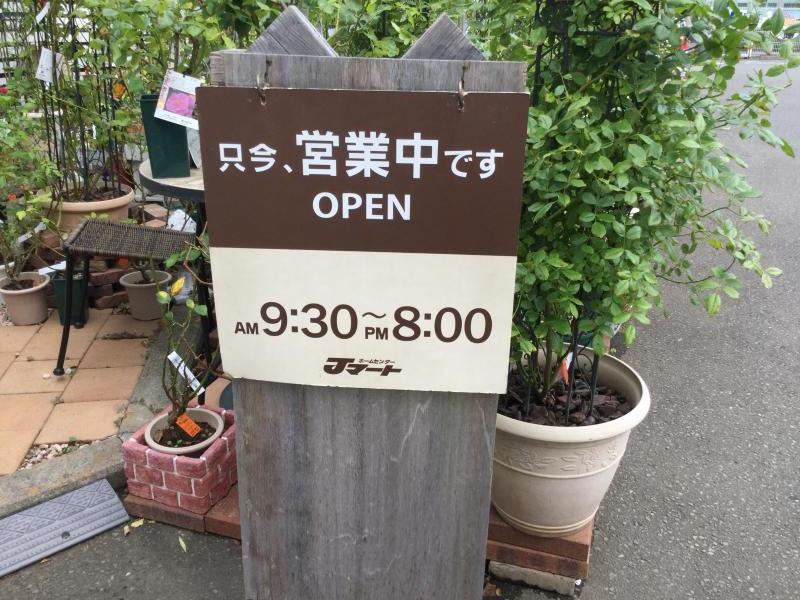 マーケットピア 綿半ホームエイド国分寺店