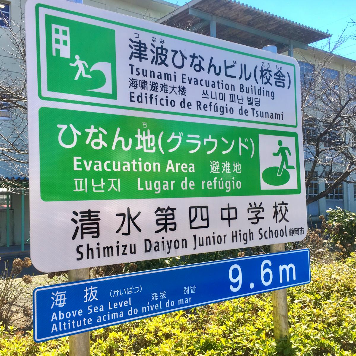【スタディピア】静岡市立清水第四中学校/ホームメイト 【スタディピア】静岡市立清水第四中学校/ホームメイト