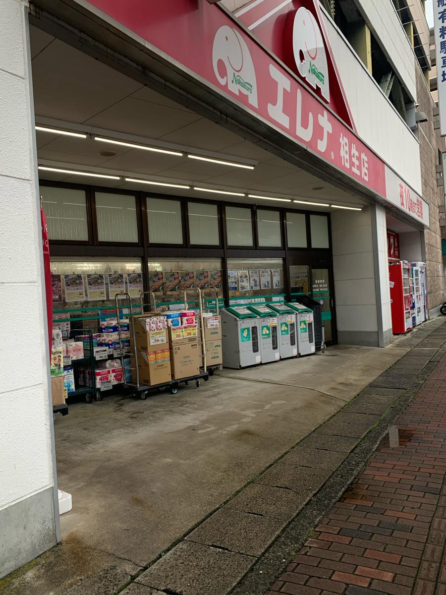 マーケットピア エレナ相生店 佐世保市相生町