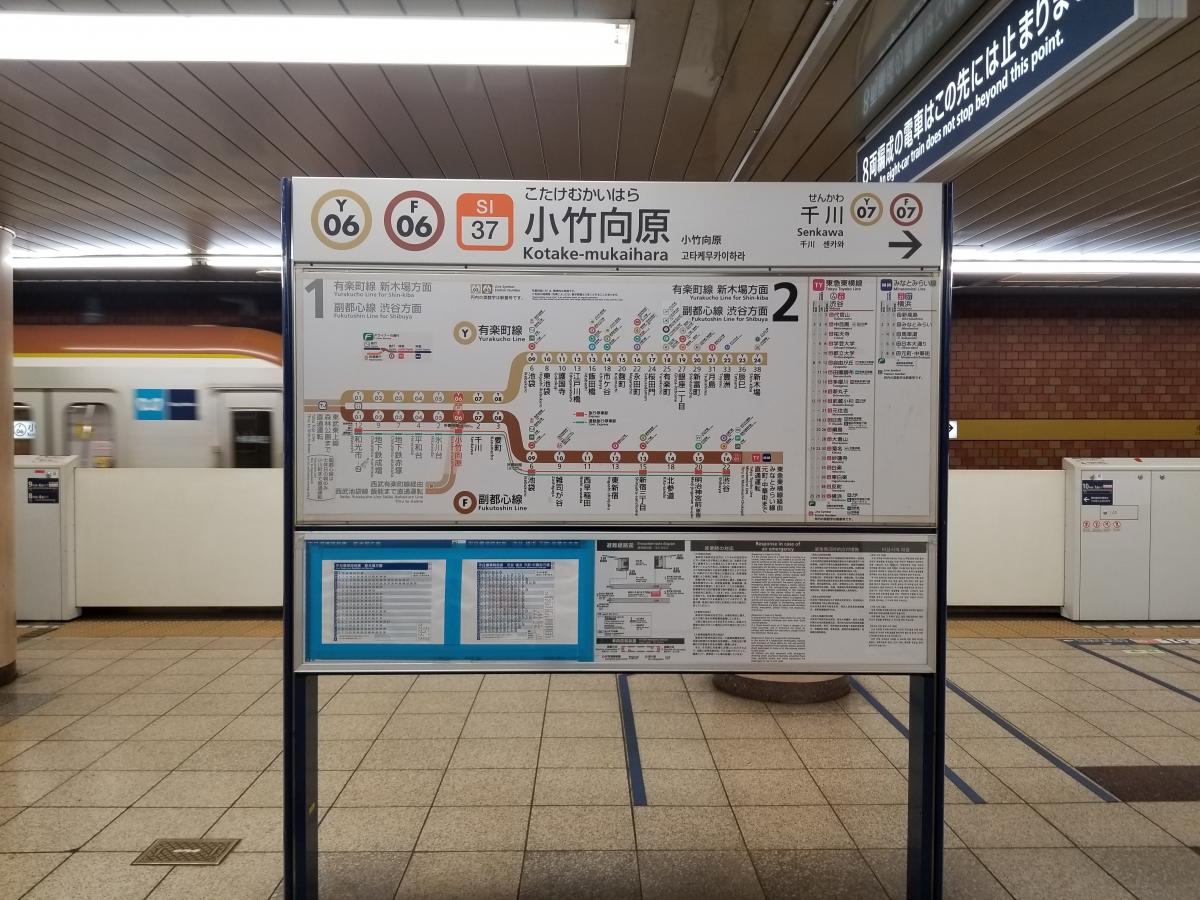 小竹向原駅 (東京メトロ/西武) 1〜4番出入口,ホーム【周辺風景と出口情報】 東京フォト鉄道