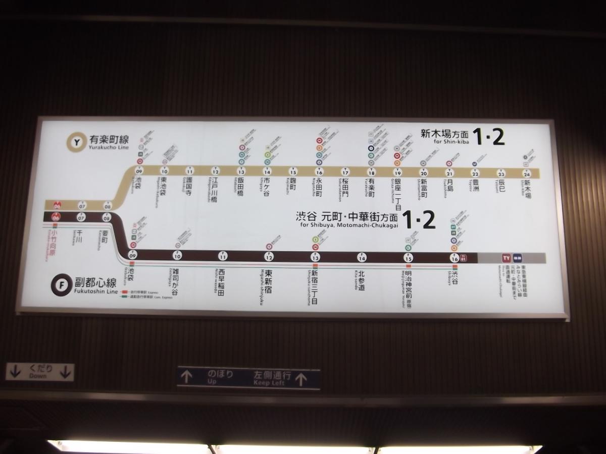 ユキサキナビ 小竹向原駅 練馬区小竹町