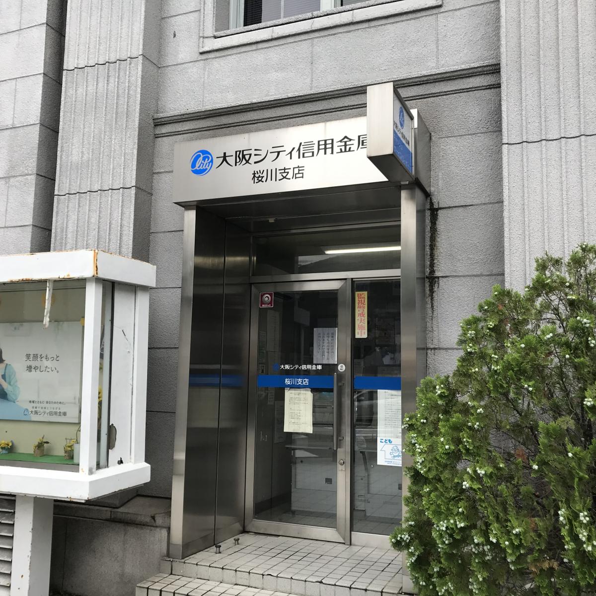 【バンクマップ】大阪シティ信用金庫桜川支店／ホームメイト