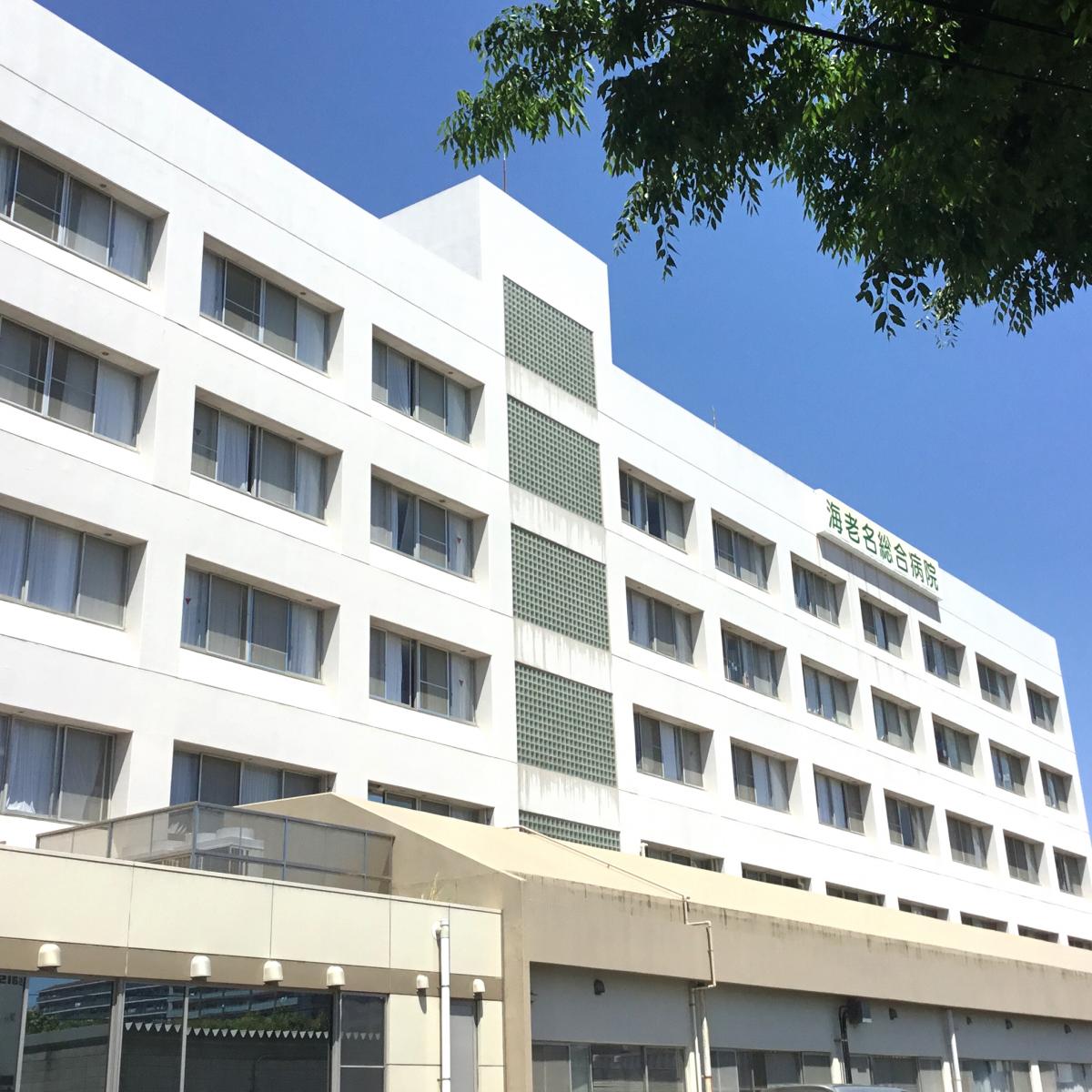 【ドクターマップ】海老名総合病院（海老名市河原口）