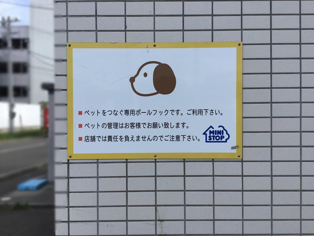 マーケットピア ミニストップ 仙台市名坂店 仙台市泉区市名坂