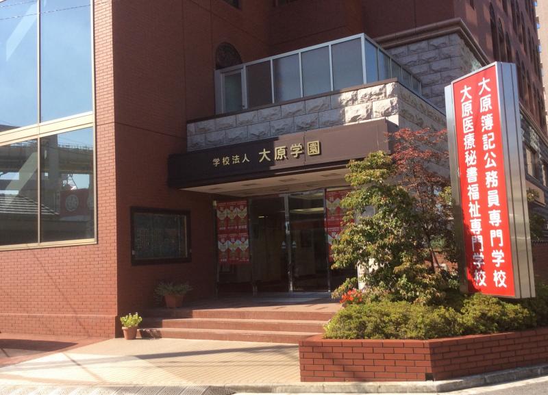 スタディピア 大原簿記公務員専門学校千葉校 千葉市中央区 の投稿写真一覧