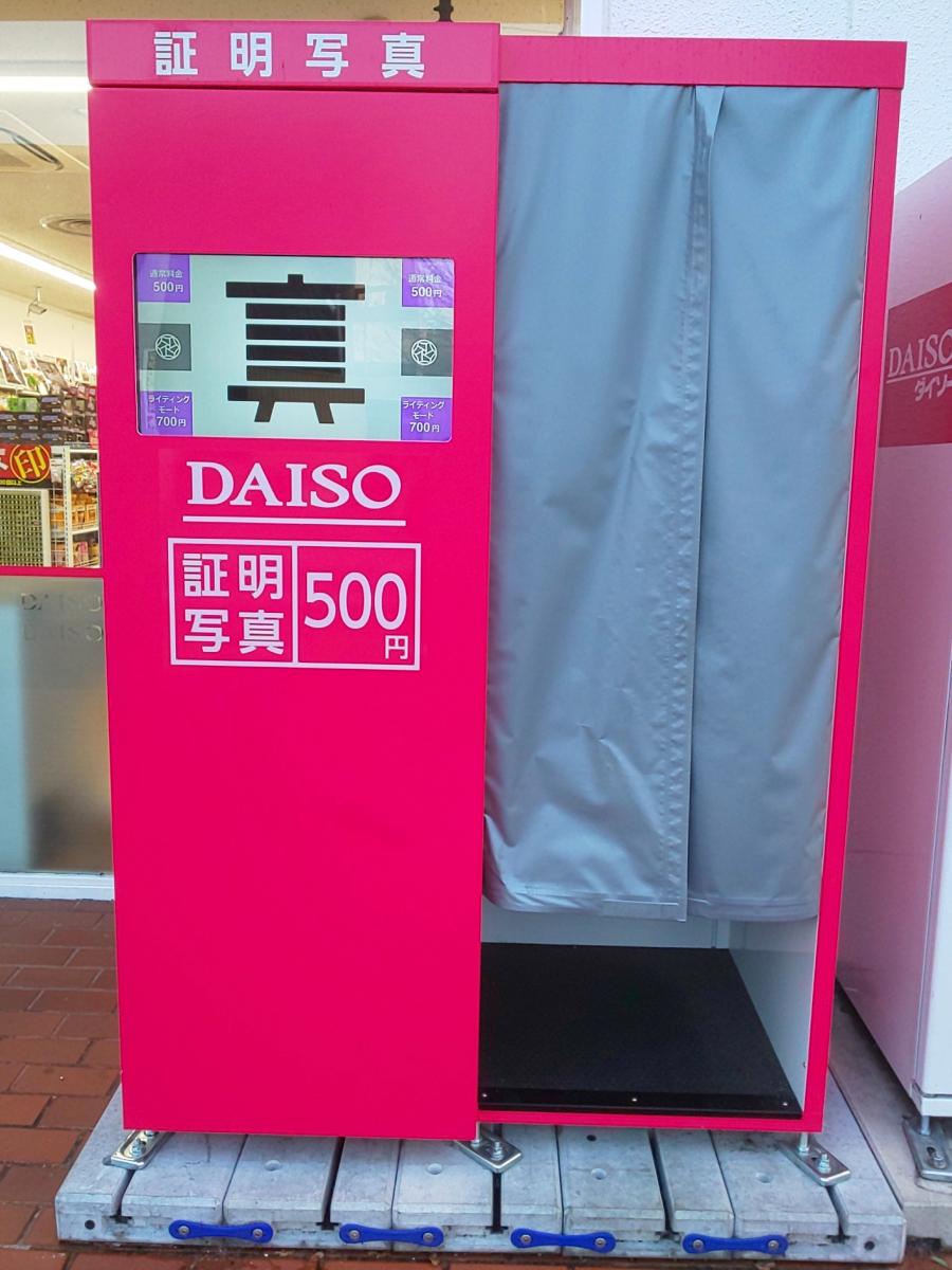 マーケットピア ザ ダイソー 愛知東海店 ザ ダイソー 愛知東海店 東海市 のお気に入りコメント 口コミ