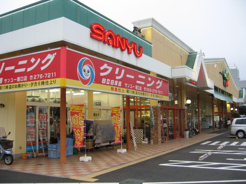 サンユーストア堀口店／ホームメイト