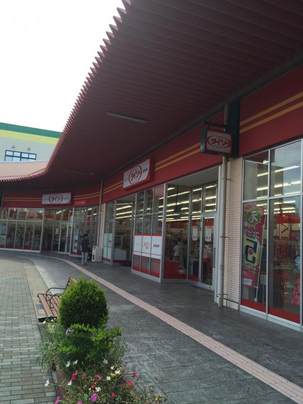 マーケットピア ザ ダイソー イオンタウン館山店 館山市八幡