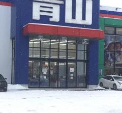 マーケットピア 札幌市のアパレルショップ一覧