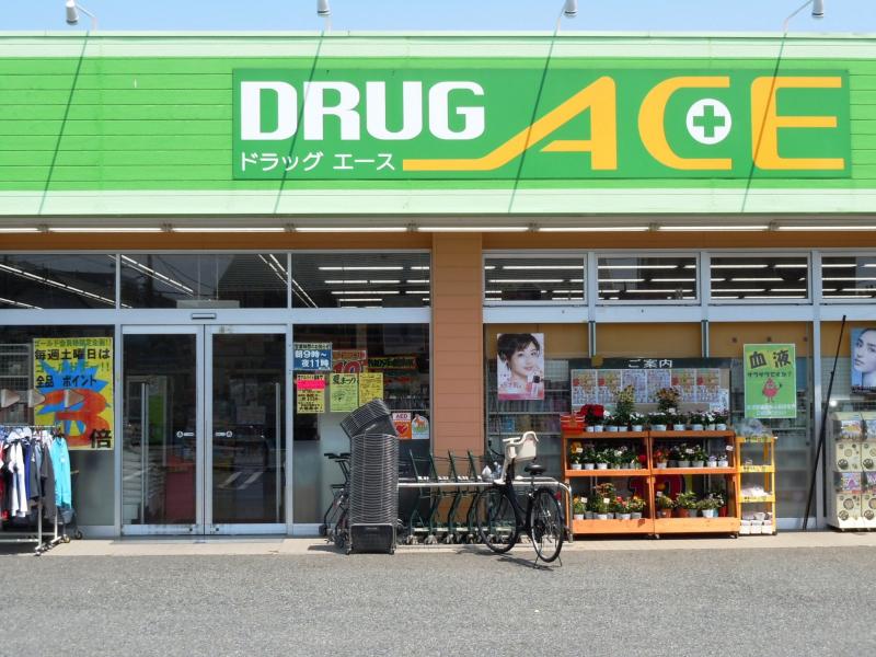 【マーケットピア】ドラッグ・エース本店／ホームメイト