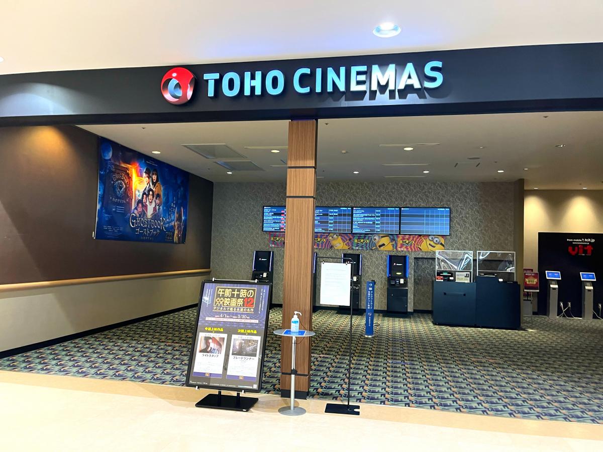 エンタメール ｔｏｈｏシネマズファボーレ富山
