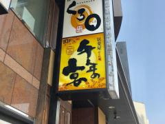 ビッグカンパニー 株式会社イーエムシステムズ 神戸支店 神戸市中央区 の周辺施設写真一覧 1ページ