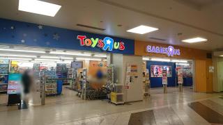 マーケットピア 周辺の生活施設情報 トイザらス池袋サンシャインシティ店