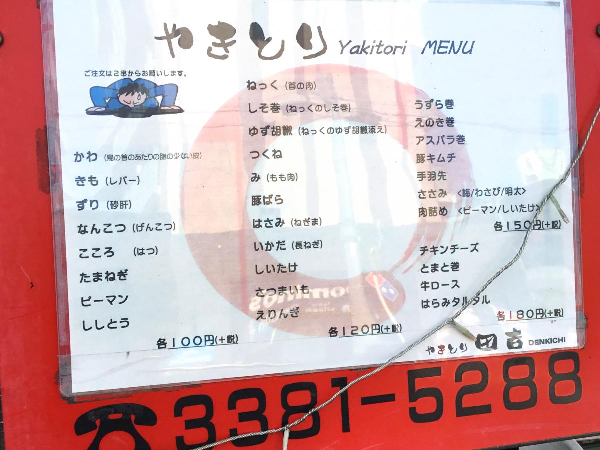 接骨ネット どうき鍼灸整骨院 中野区 周辺施設 口コミ 写真 動画