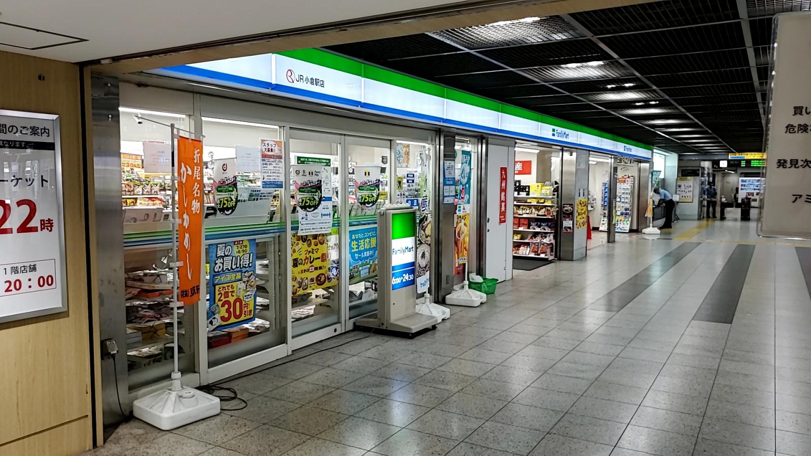 マーケットピア ファミリーマート ｊｒ小倉駅改札口店