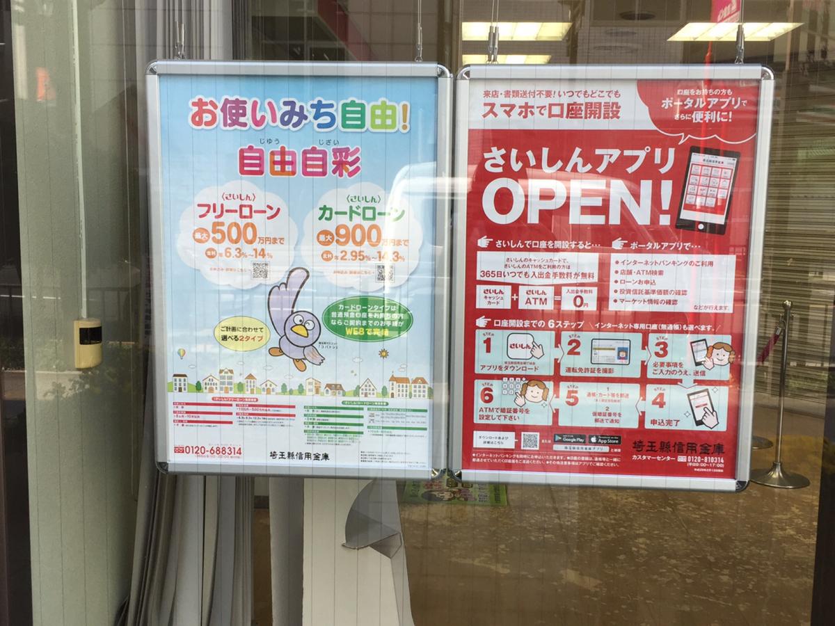 バンクマップ