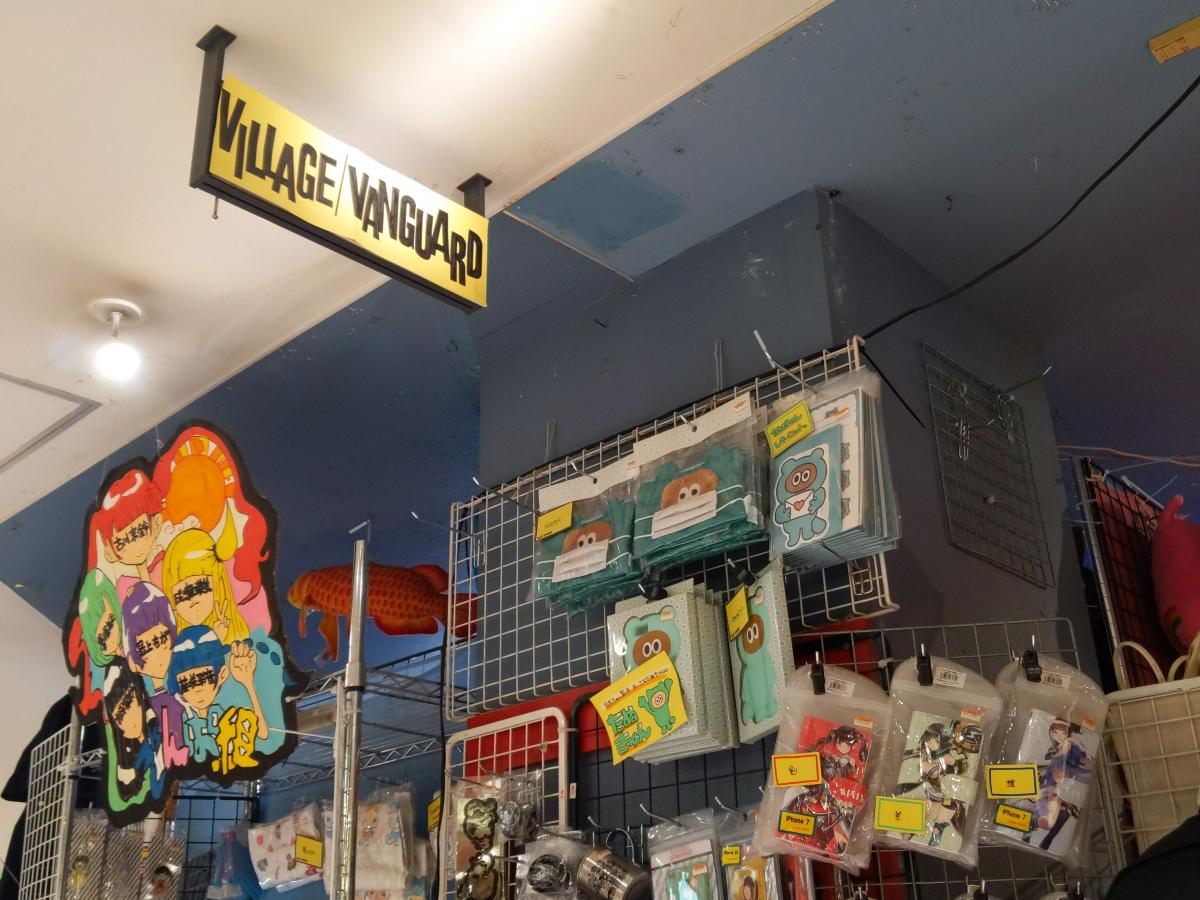 マーケットピア ヴィレッジヴァンガード 広島サンモール店 広島市中区紙屋町