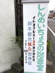 ドッグメディカル】安藤動物病院西ノ内（郡山市）の周辺施設写真一覧(1 