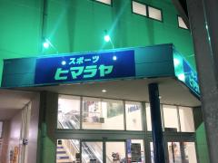 マーケットピア ザ ダイソー 佐世保大和店 佐世保市大和町 マーケットピア ザ ダイソー 佐世保大和店 佐世保市大和町