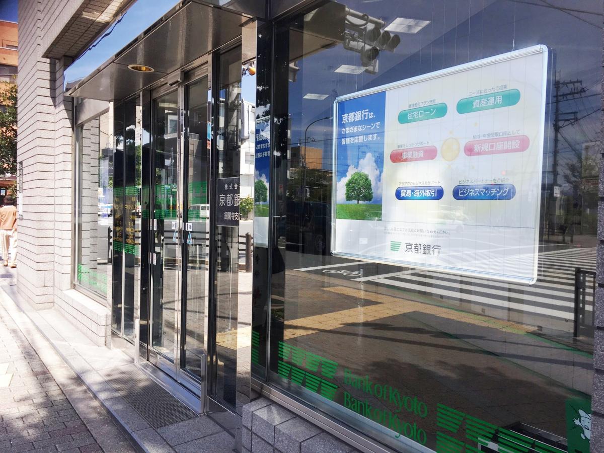 【バンクマップ】京都銀行銀閣寺支店/ホームメイト 【バンクマップ】京都銀行銀閣寺支店/ホームメイト