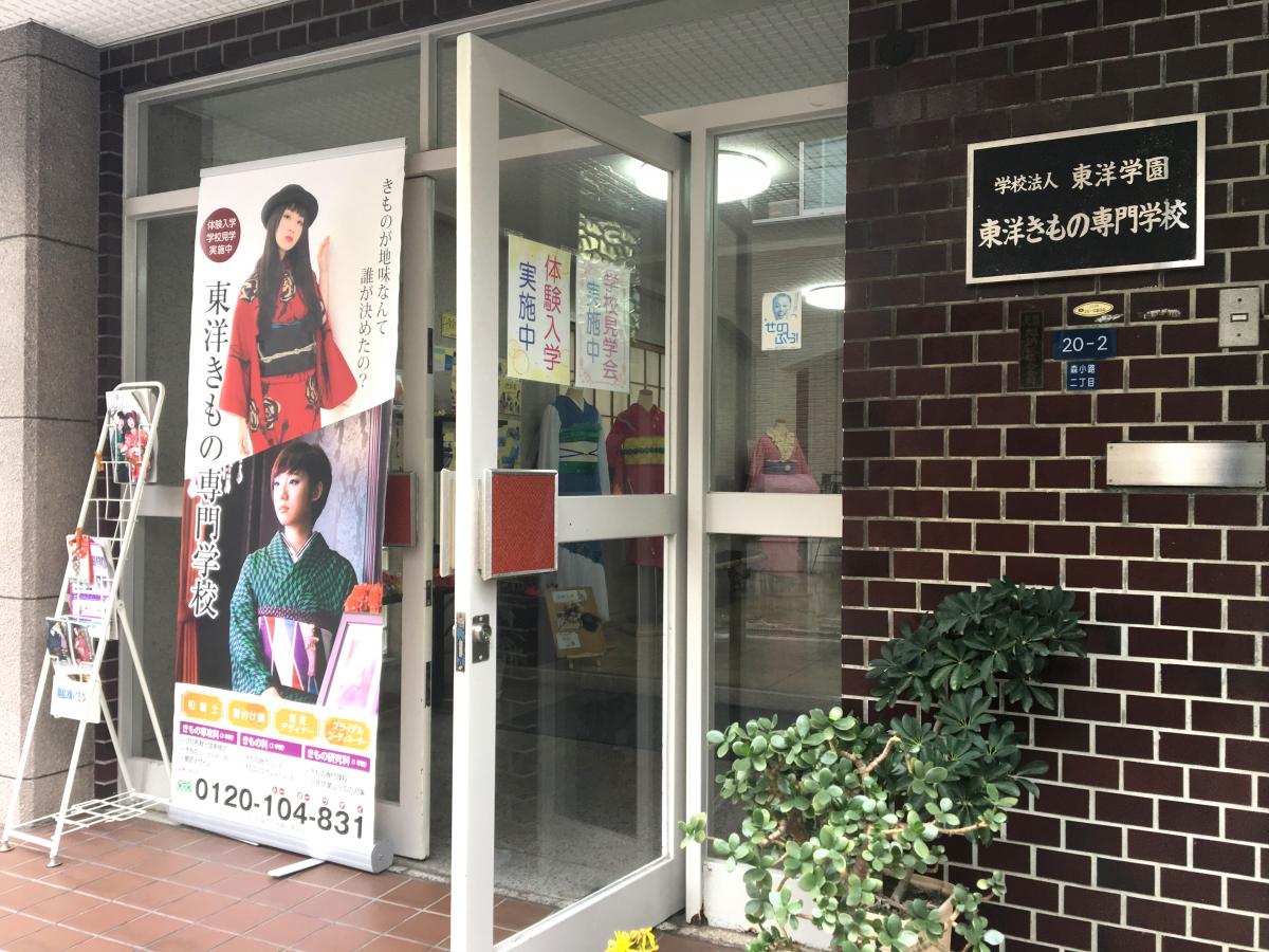 スタディピア 東洋きもの専門学校 大阪市旭区 周辺の生活施設情報