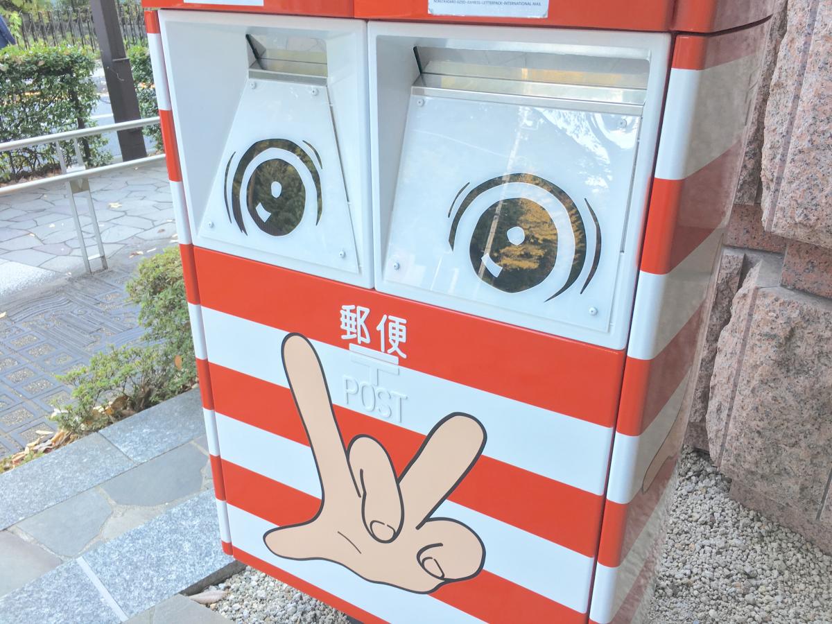 旅探 たびたん 切手の博物館 豊島区目白