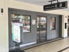 ホームメイト 川崎市宮前区宮崎５丁目 3階306